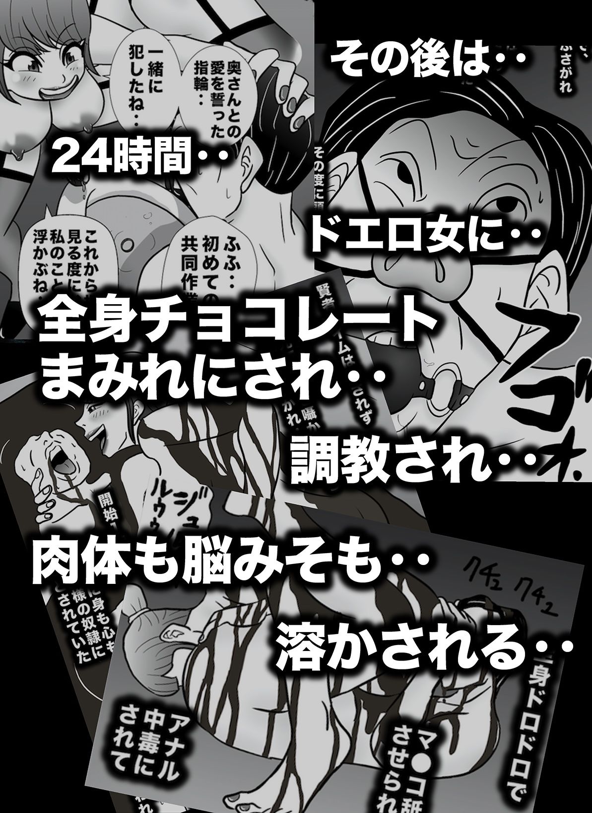 秘密風俗メッシークラブ サンプル3ページ目