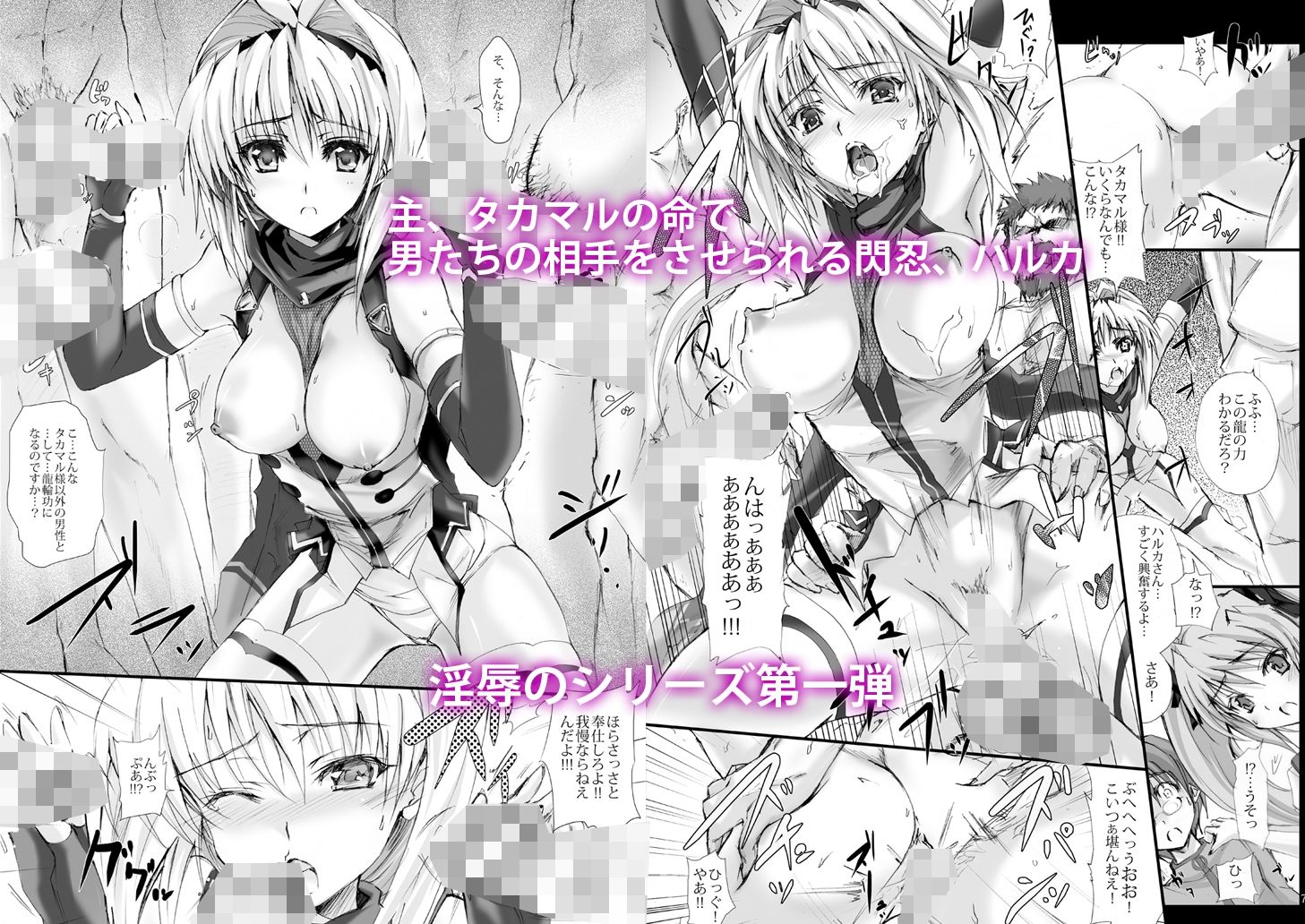 闇き覚醒し炎僅か光る雷刃 サンプル1ページ目