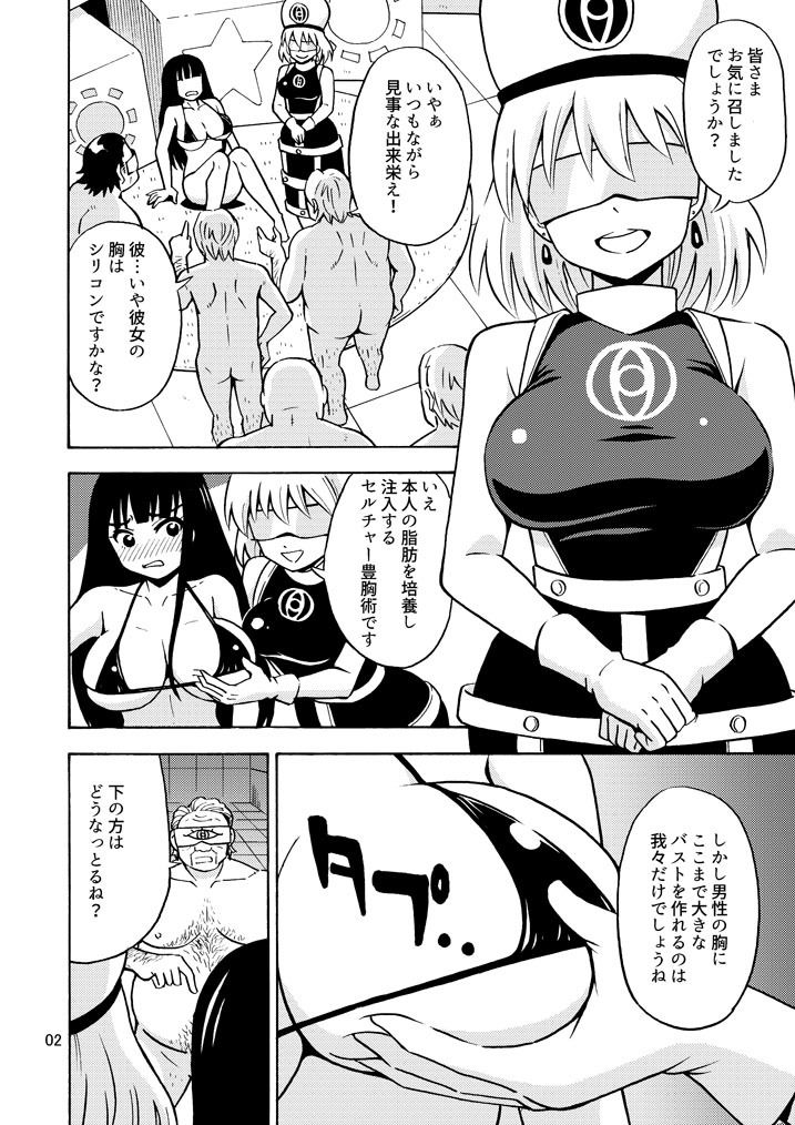 ブラック女の子工場 サンプル2ページ目