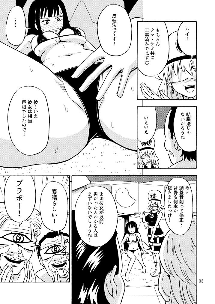 ブラック女の子工場 サンプル3ページ目