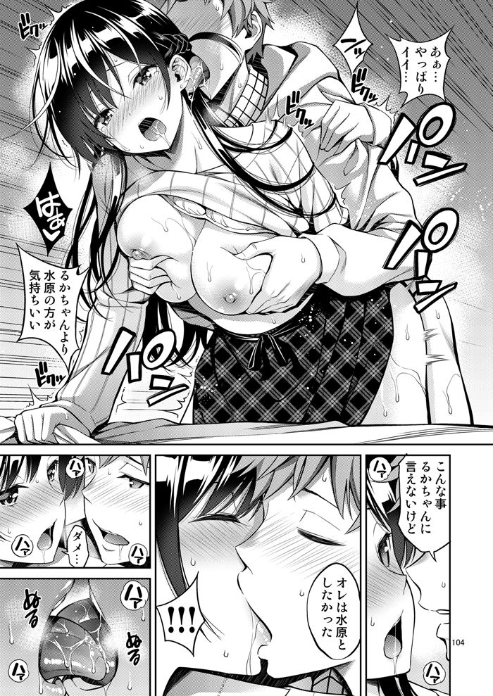レンタル彼女お触りします総集編＋05 サンプル3ページ目
