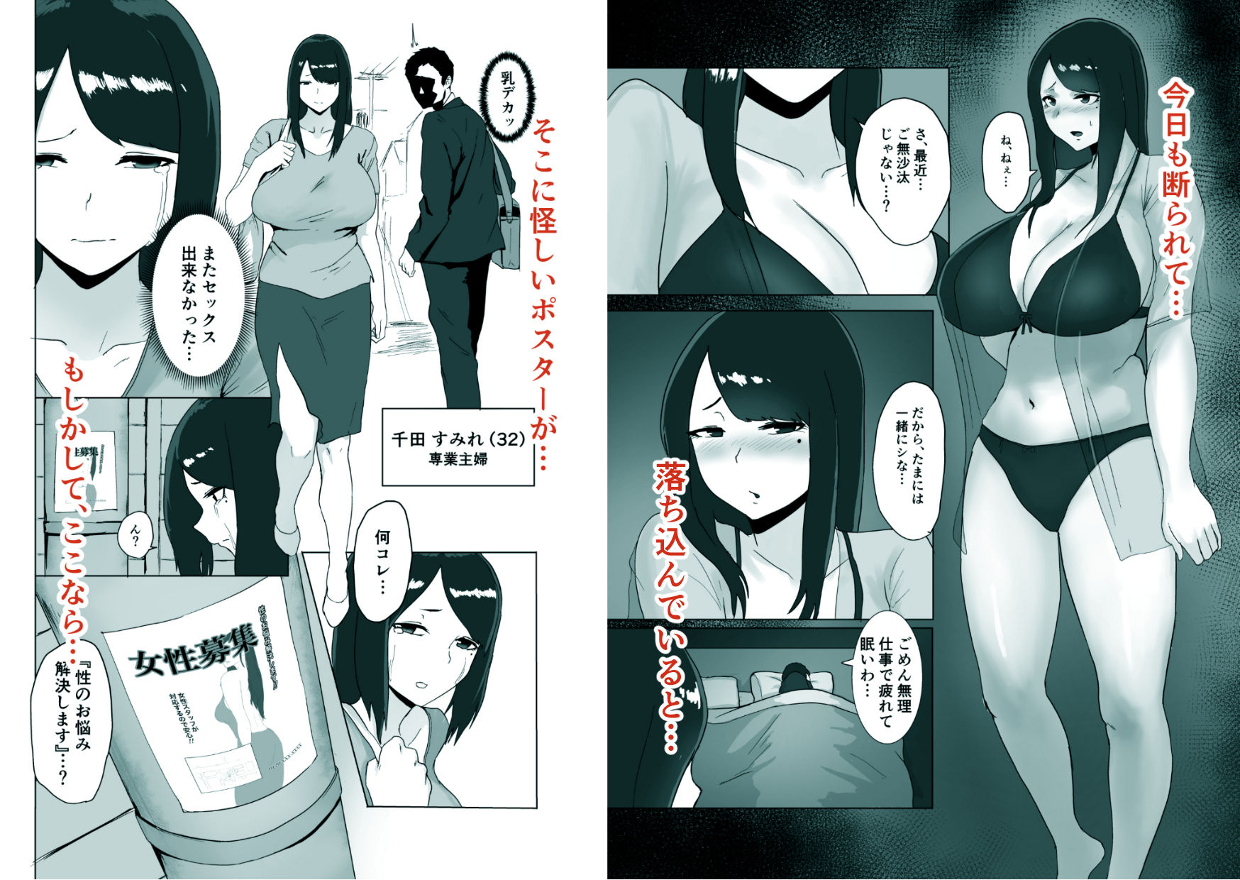 女の魅力 サンプル1ページ目
