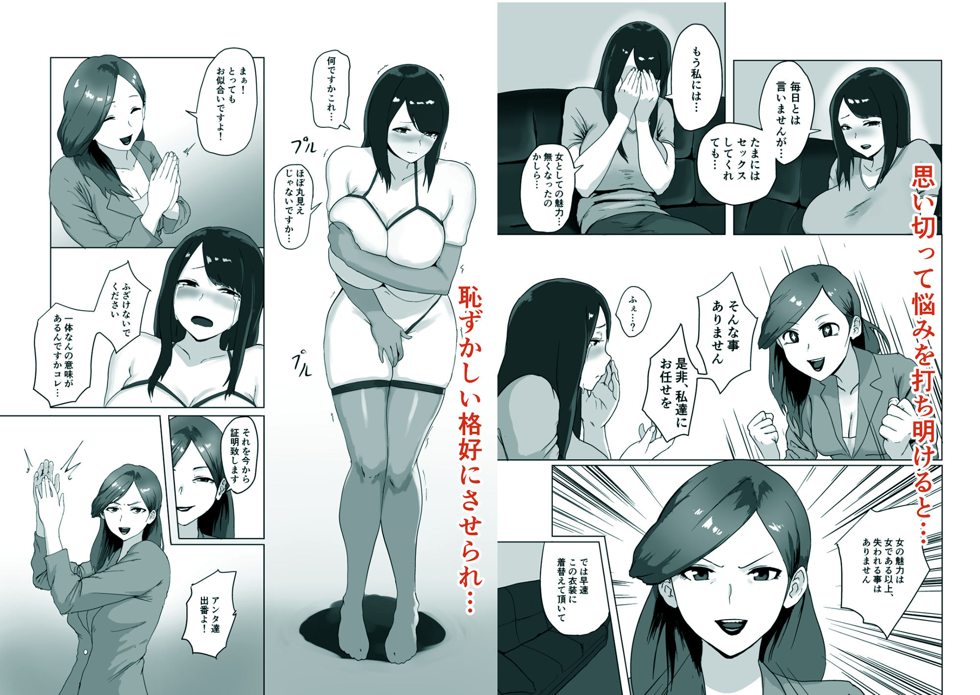 女の魅力 サンプル2ページ目