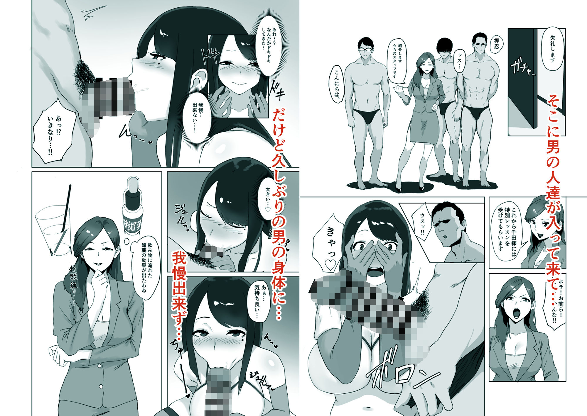 女の魅力 サンプル3ページ目