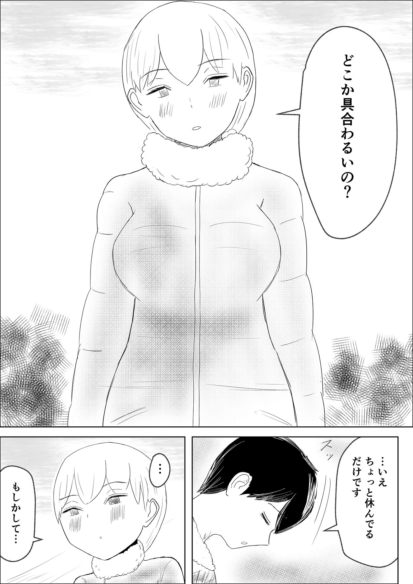 近所のコンビニ店員さんとセックスした話 サンプル2ページ目