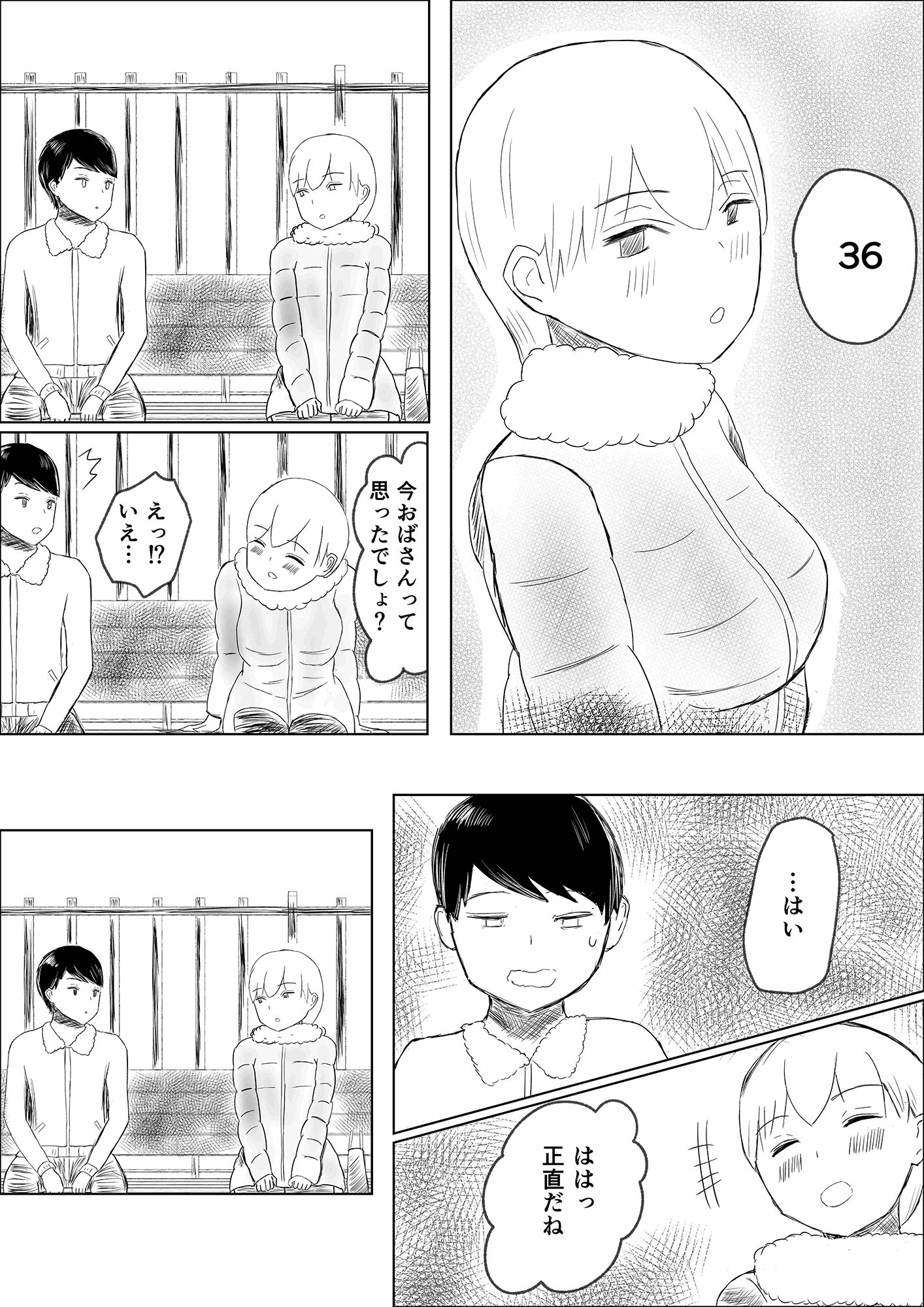 近所のコンビニ店員さんとセックスした話 サンプル5ページ目