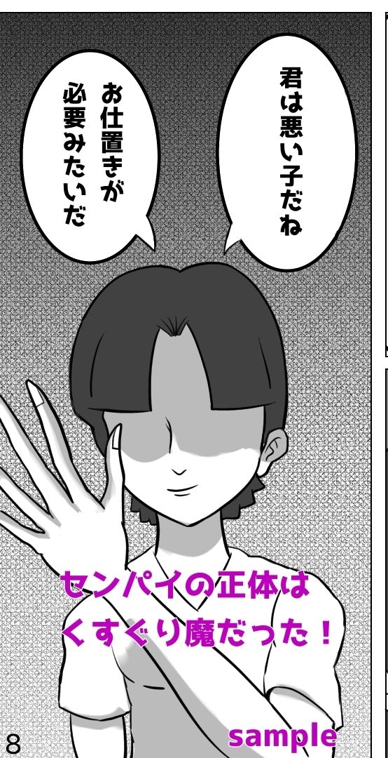 ヤンデレちゃん笑って？ サンプル3ページ目