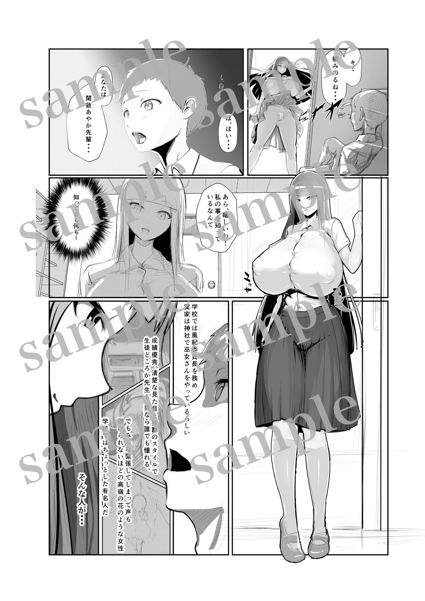 淫妖奇術競 弐 デカ乳変身ヒロイン中出しハーレム サンプル5ページ目