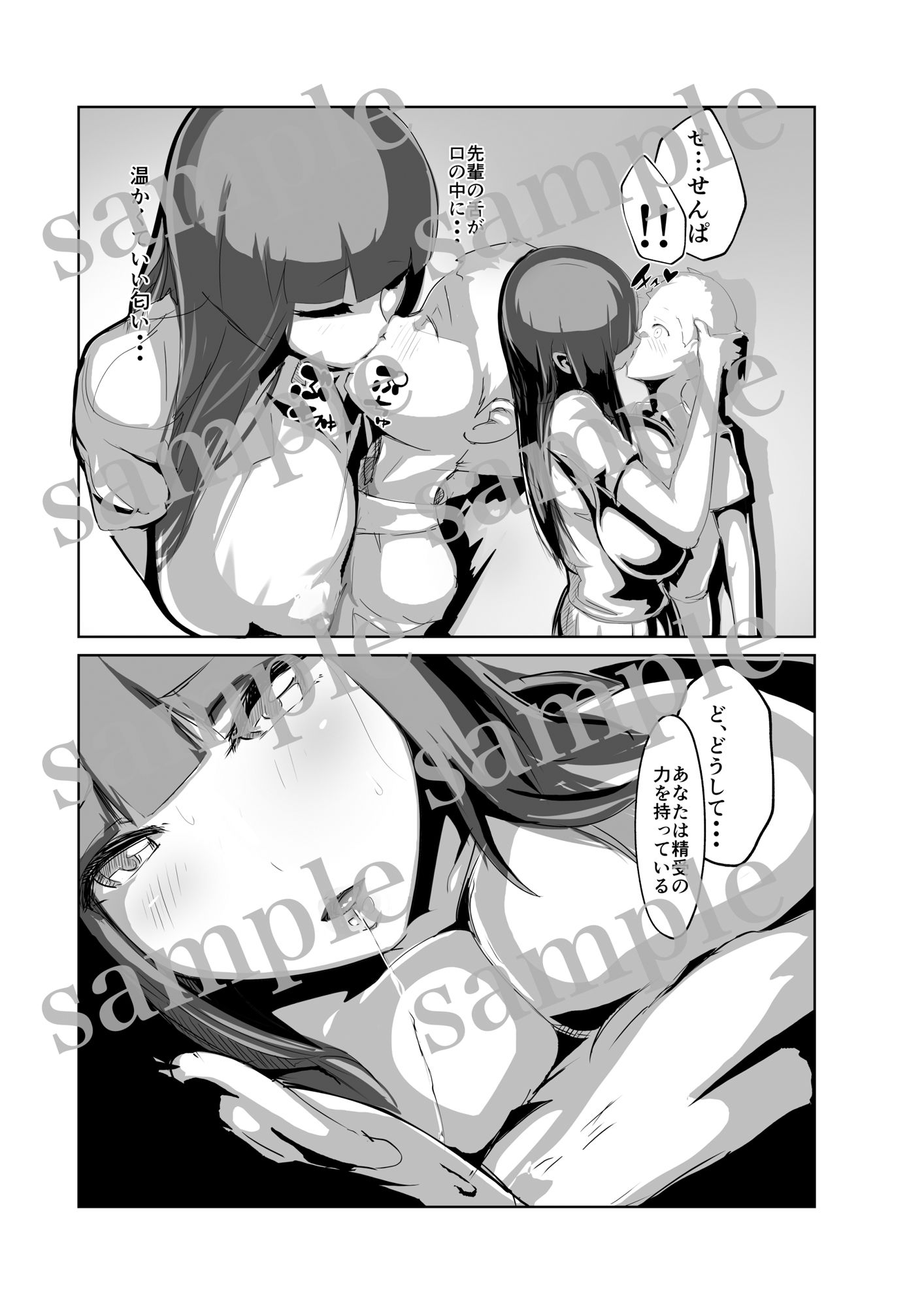 淫妖奇術競 弐 デカ乳変身ヒロイン中出しハーレム サンプル6ページ目