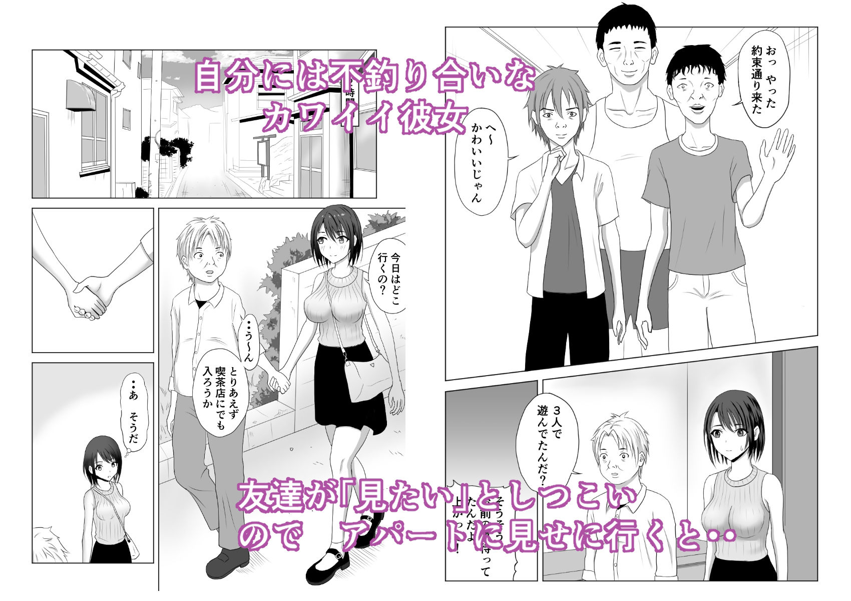 尽くしちゃう彼女 彼氏の借金、私が体で払います サンプル1ページ目