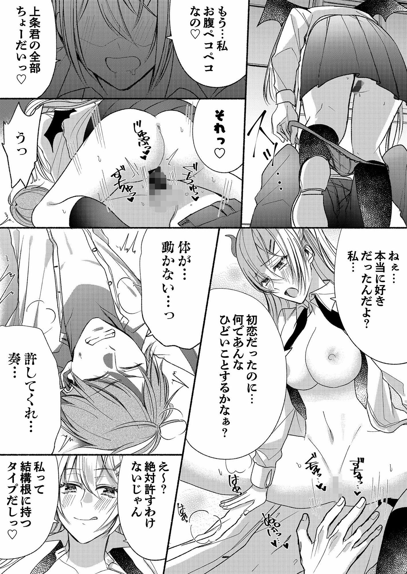 男嫌いのサキュバスさん 3 サンプル2ページ目