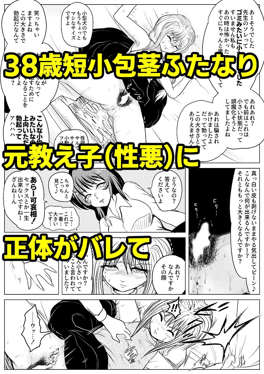 やめてください精通してしまいます 遅咲きハード サンプル1ページ目