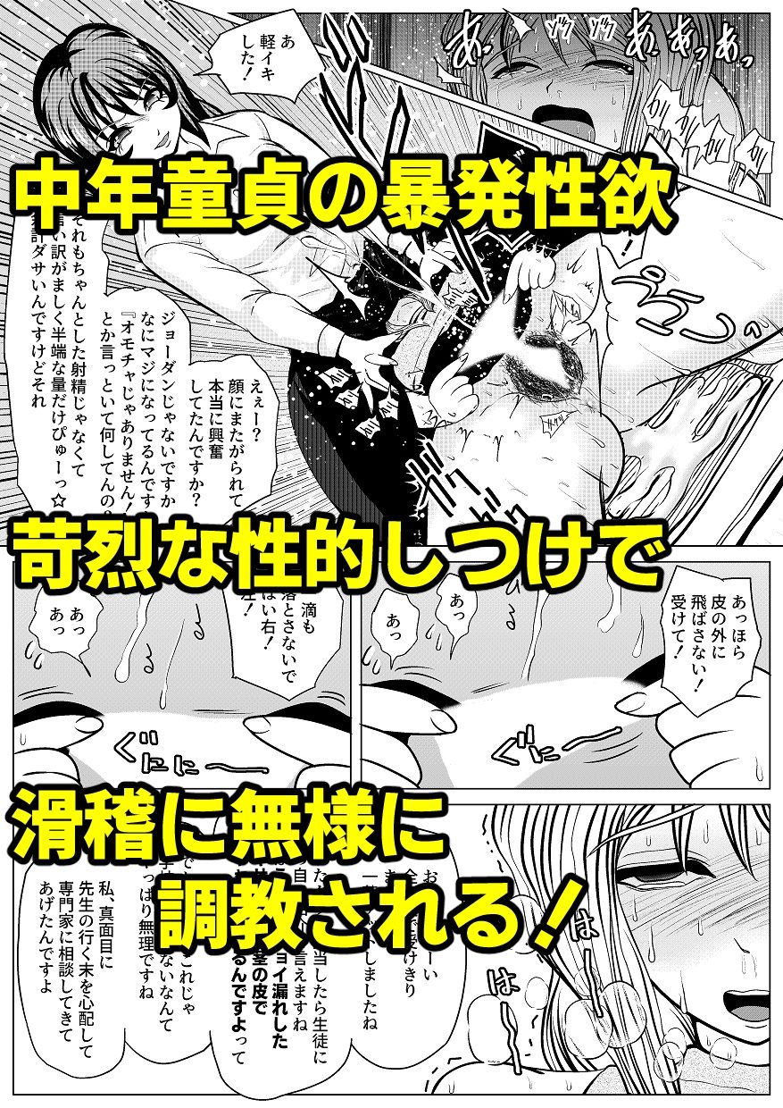 やめてください精通してしまいます 遅咲きハード サンプル2ページ目