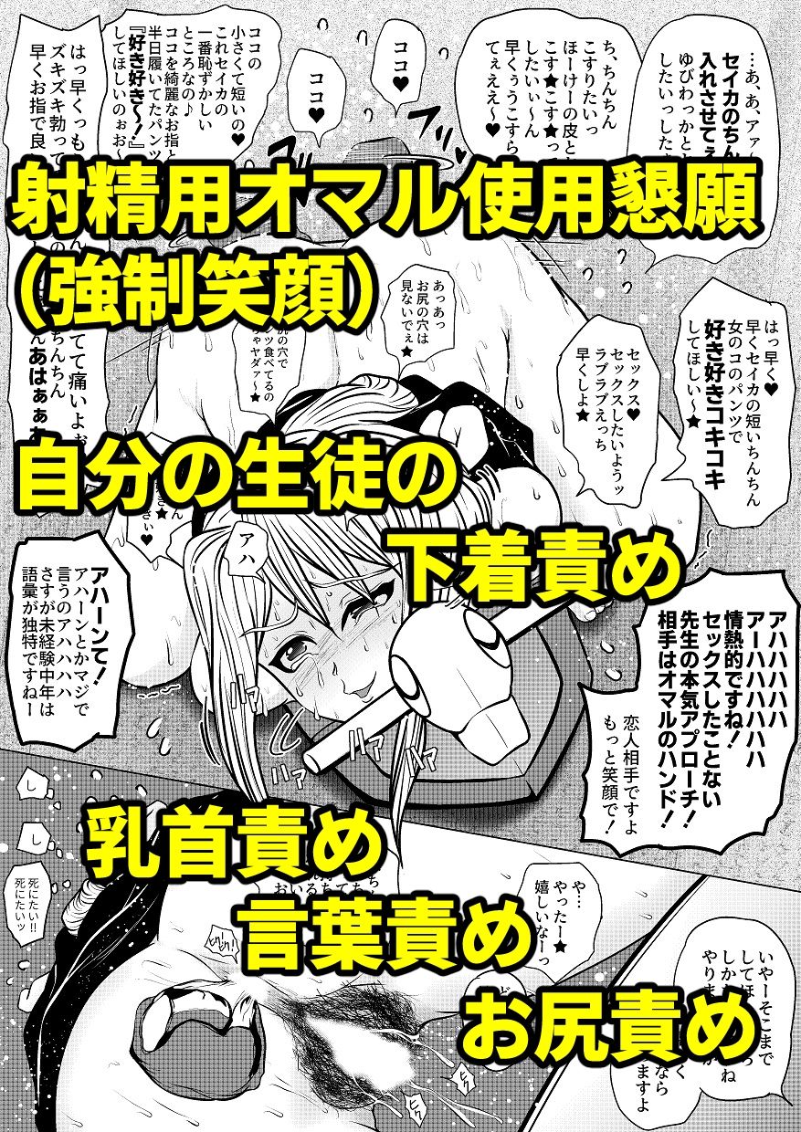 やめてください精通してしまいます 遅咲きハード サンプル3ページ目