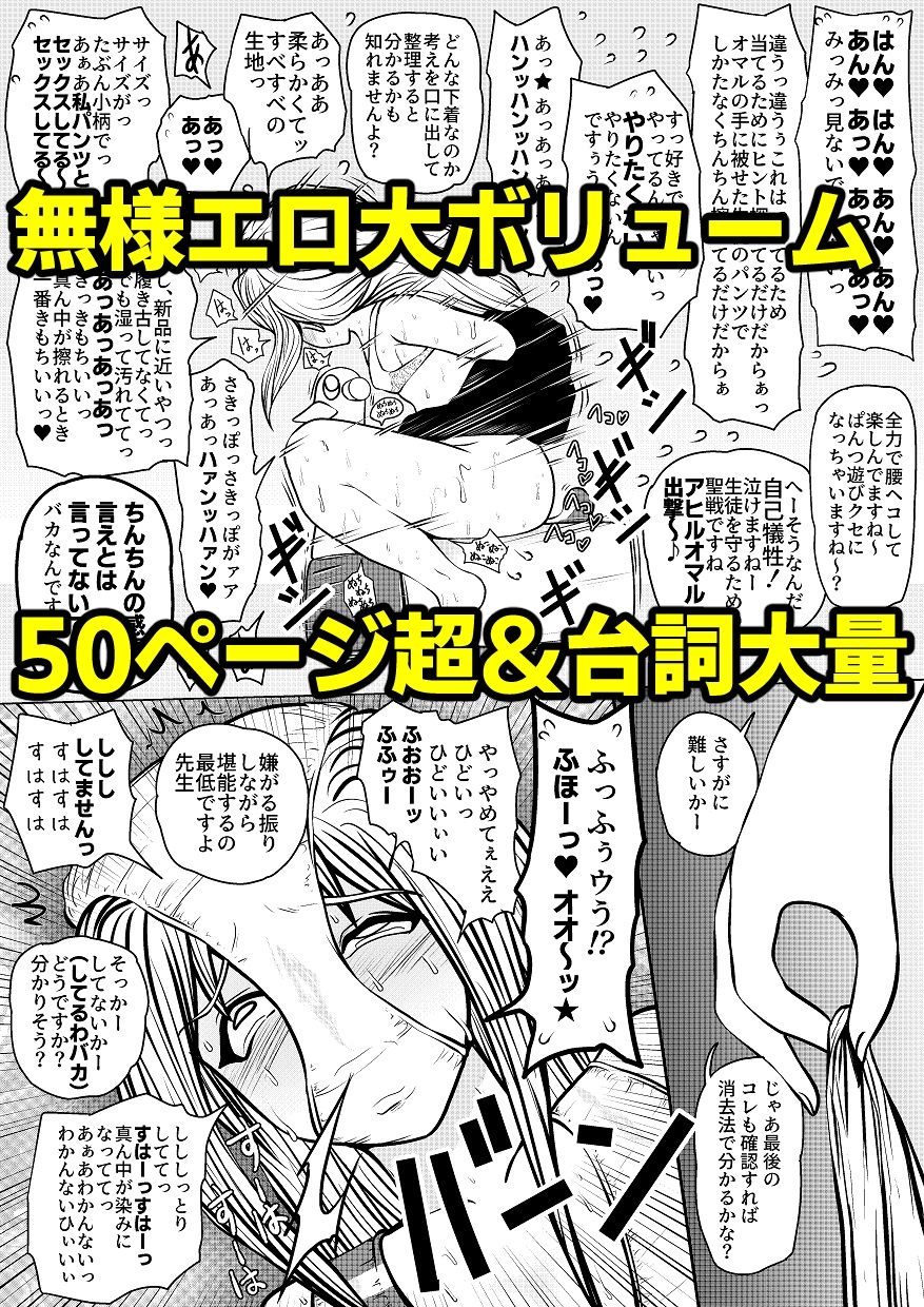 やめてください精通してしまいます 遅咲きハード サンプル4ページ目