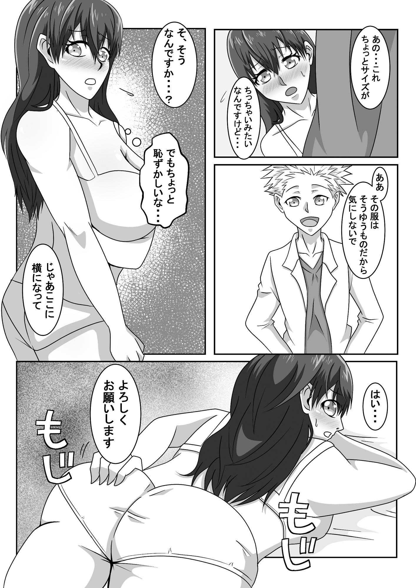 エロマッサージ師に寝取らせる妻〜覗き見る妻の淫らな快楽〜 サンプル7ページ目