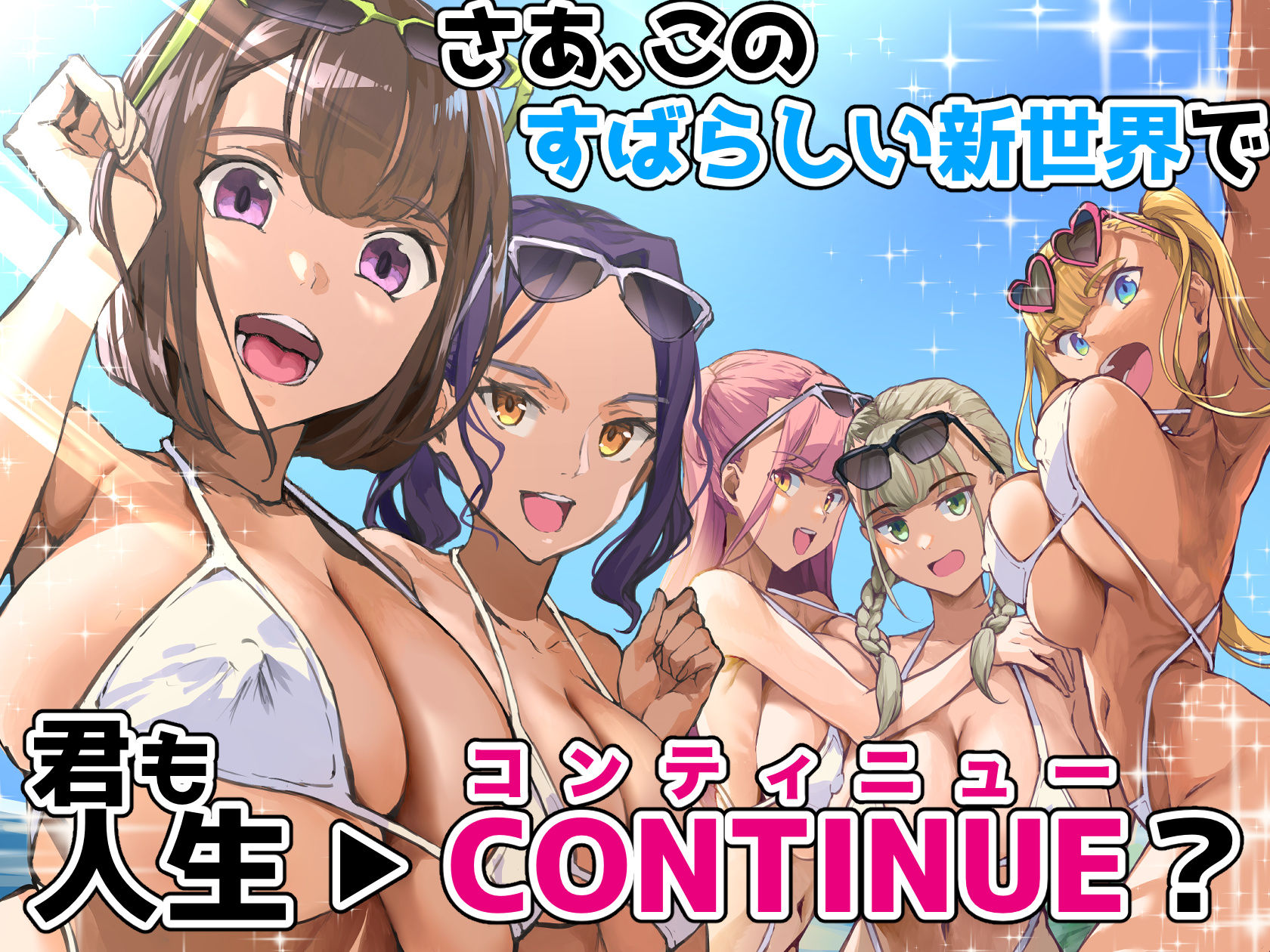 ハーレムでNEWGAME＋！！ vol.4 〜VRエロゲでイったら未来はハーレム世界になっていた！？〜 サンプル10ページ目