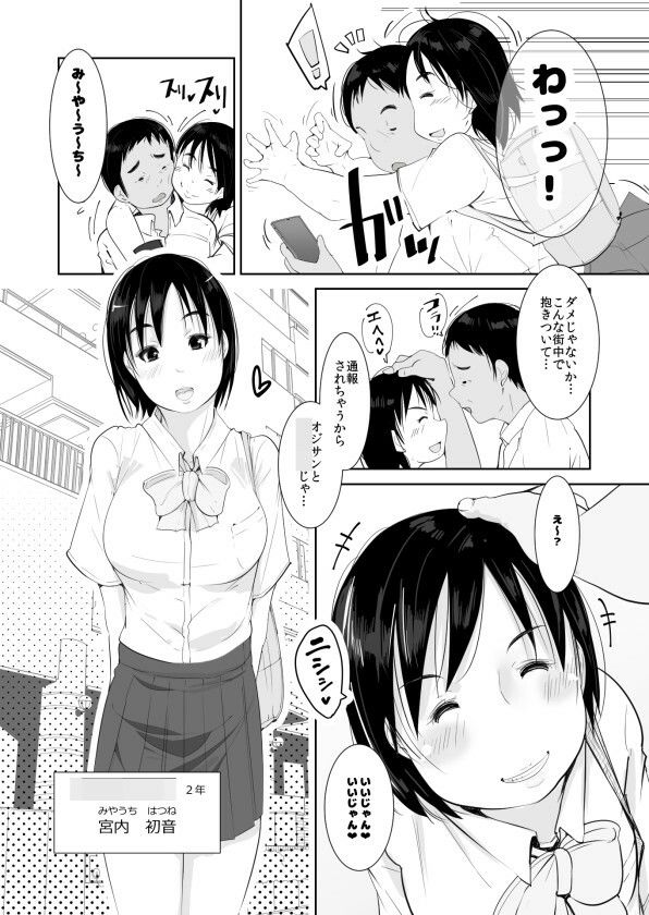 はつじょう サンプル5ページ目