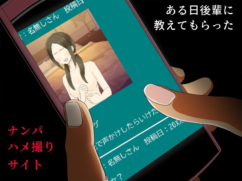 和服妻NTR まじめな妻がナンパ掲示板の男たちに目をつけられてハメられた サンプル1ページ目
