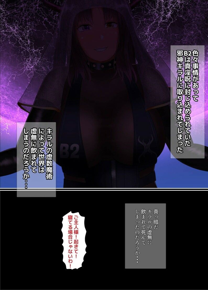 淫呪戦争 E.N.D サンプル2ページ目