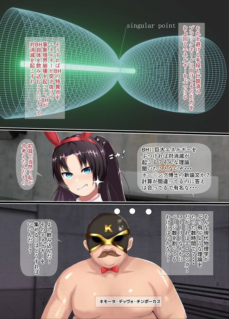淫呪戦争 E.N.D サンプル5ページ目