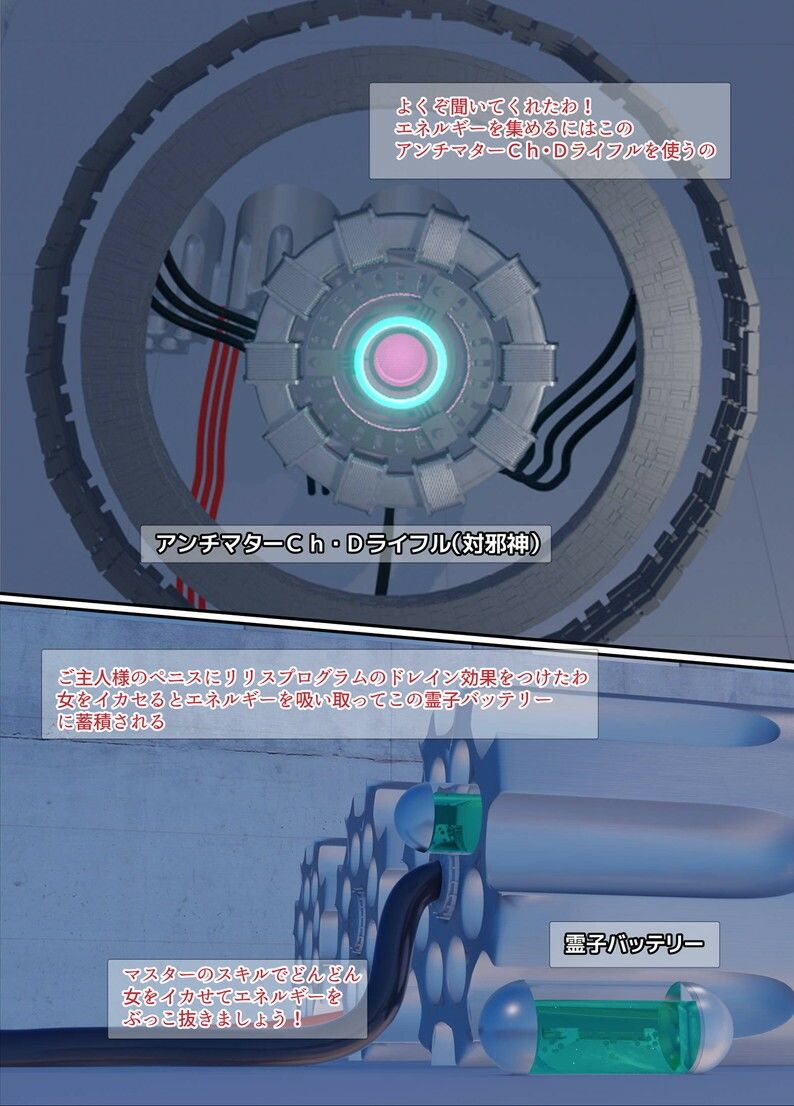 淫呪戦争 E.N.D サンプル6ページ目