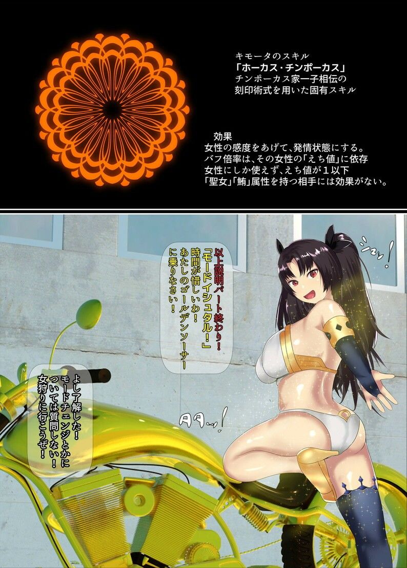 淫呪戦争 E.N.D サンプル7ページ目