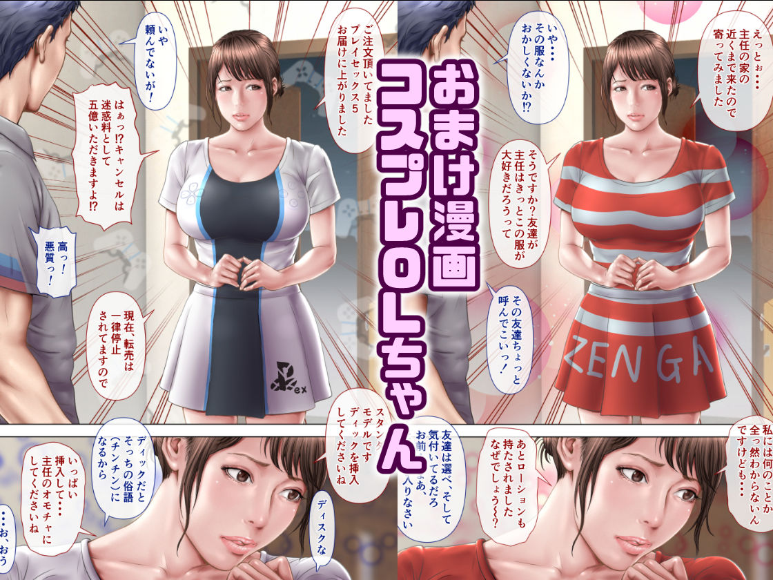 普段クールな部下がエッチな自撮りを送ってきたぁ〜っ！！ サンプル6ページ目
