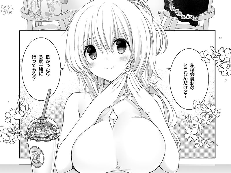 セレブなお嬢様がえっちなフィットネスでわんつー サンプル5ページ目