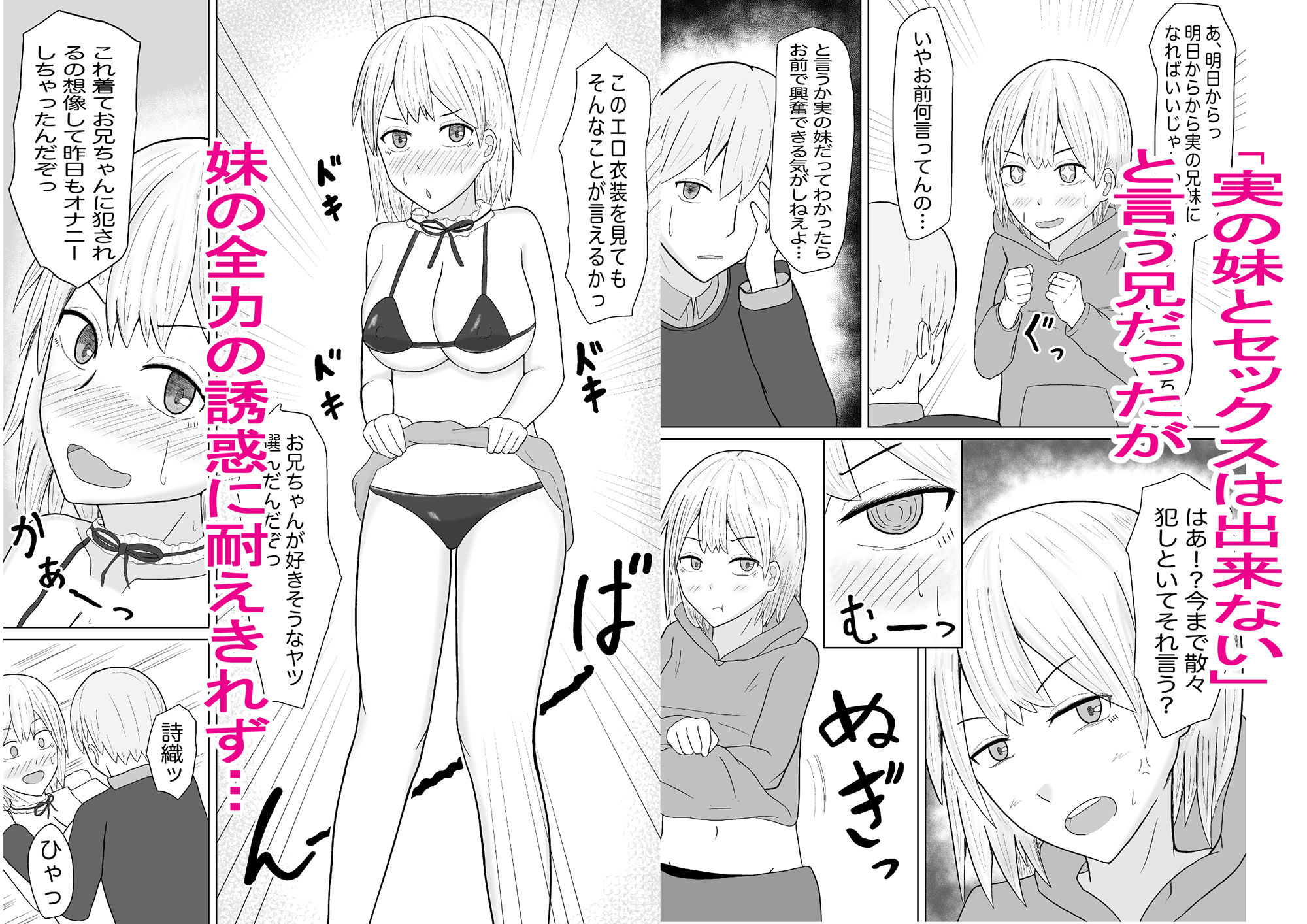 義理の妹だと思い込んで生セックスしまくっていたら… サンプル4ページ目