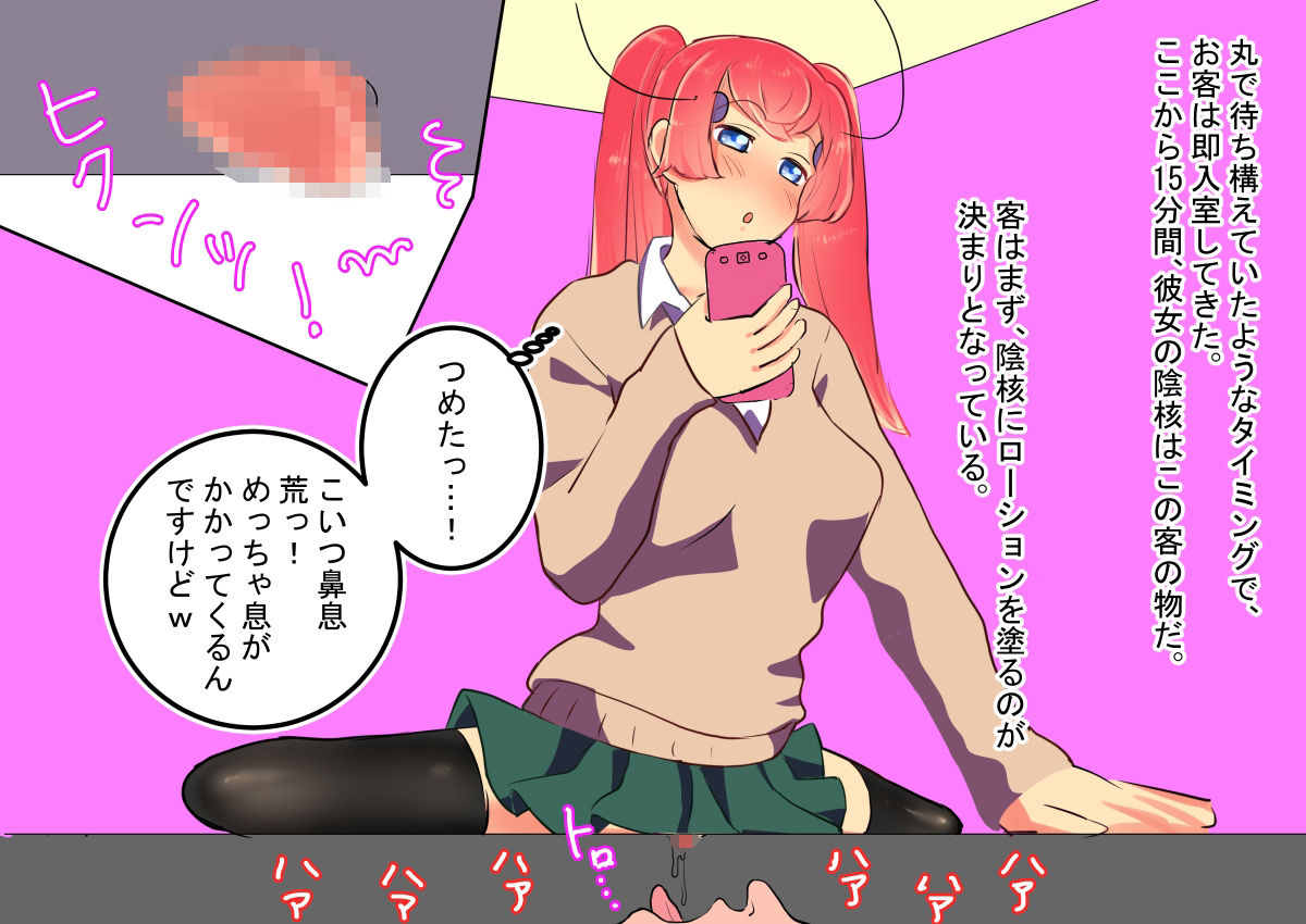 クリ責めまとめ集 サンプル2ページ目