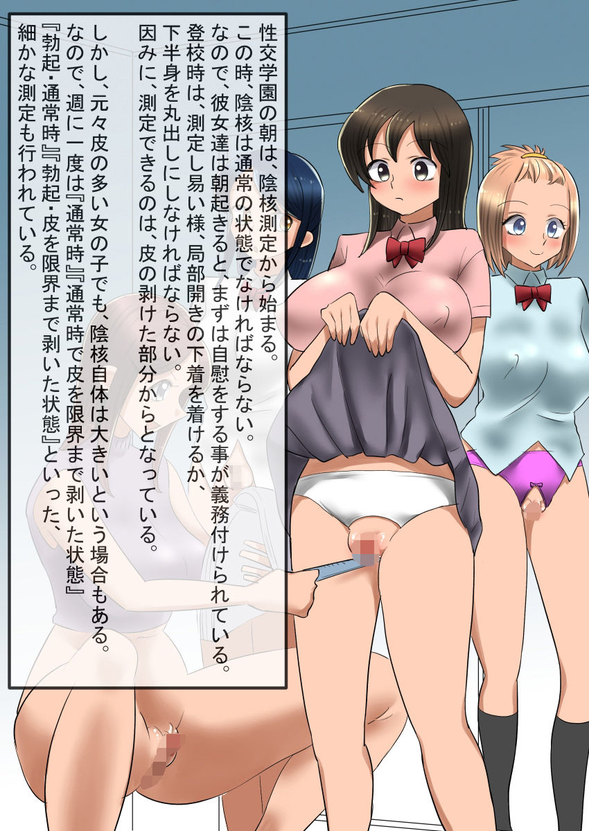 クリ責めまとめ集 サンプル8ページ目