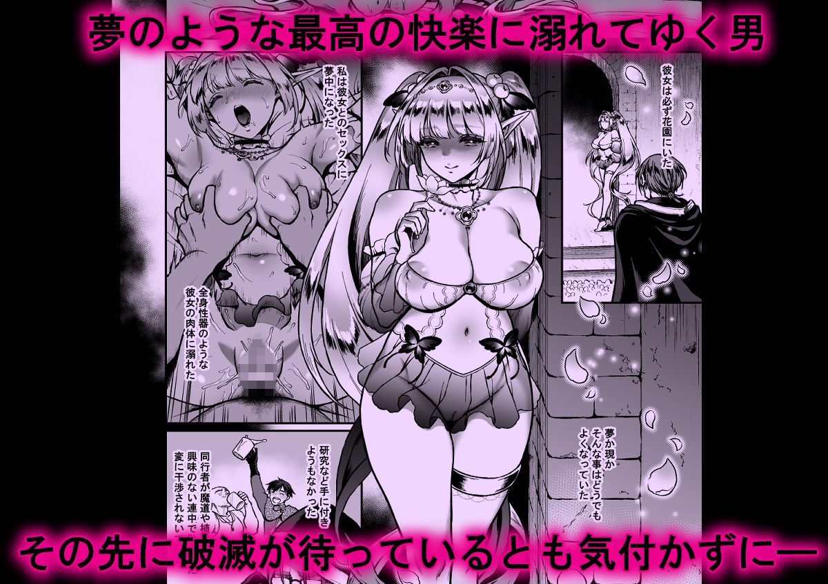 悠久の娼エルフ4「夢幻」中編 サンプル5ページ目