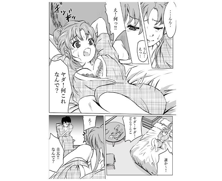 旅館に来た彼女が睡眠媚薬を飲まされて サンプル5ページ目