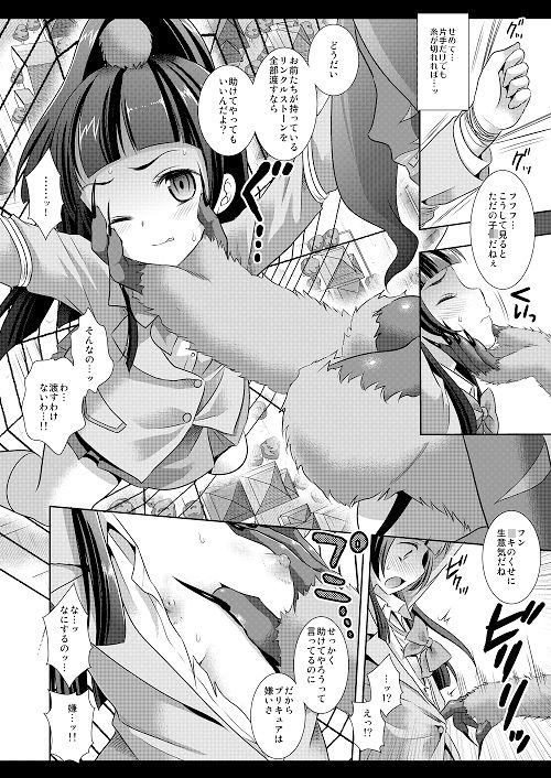 プリキュア陵●6リコレ●プ サンプル1ページ目