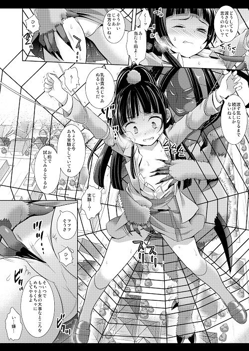 プリキュア陵●6リコレ●プ サンプル2ページ目