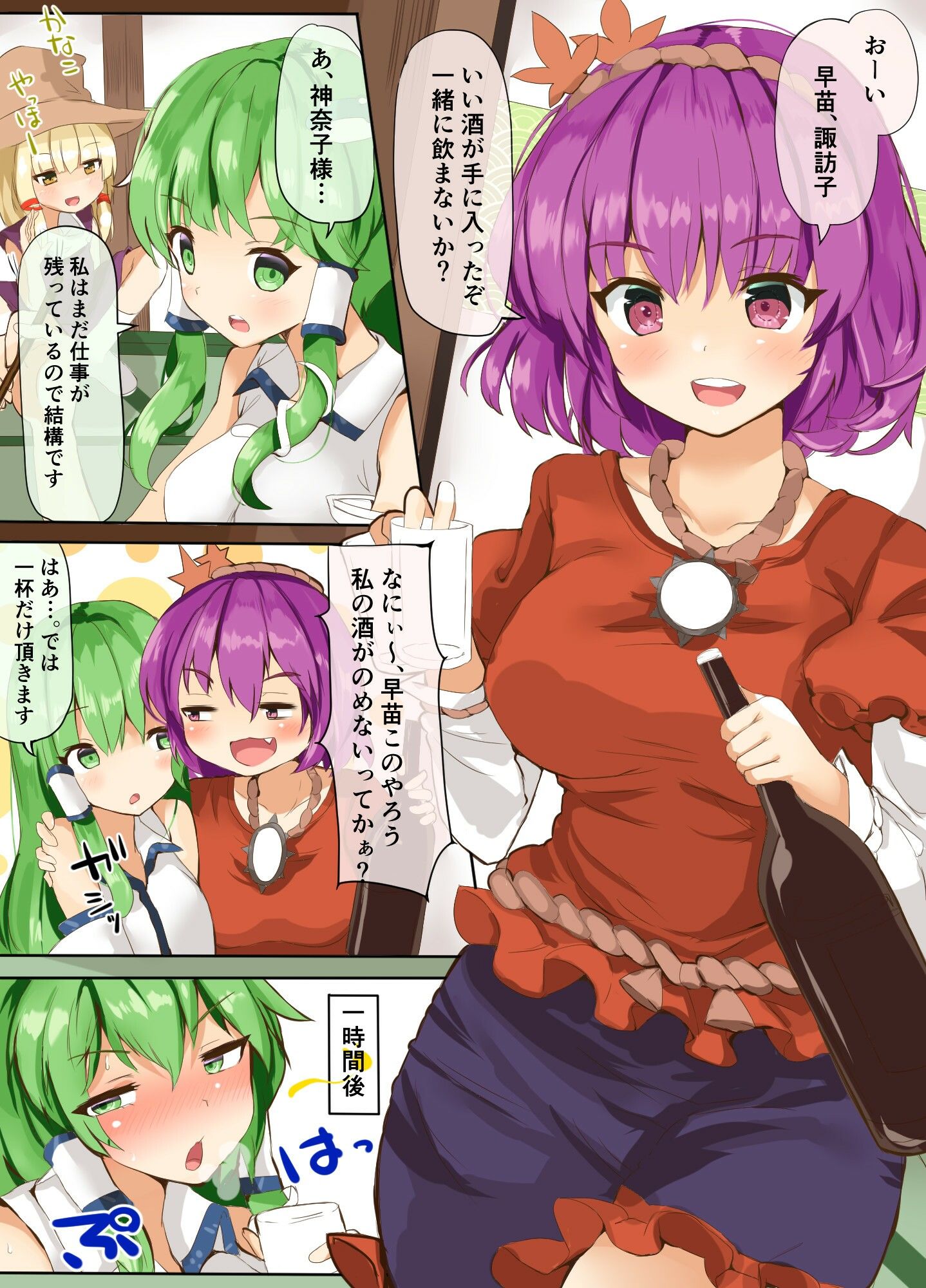 ようむちゃんがTAIHENなんです！！ サンプル2ページ目