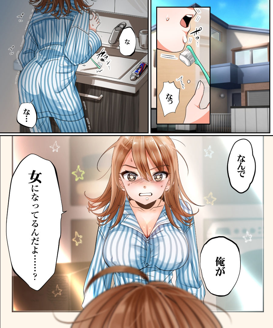 ヤられたら男に戻れなくなるTS娘がレ×プ魔に襲われて、処女を守ろうと必死に媚び媚びするおはなし サンプル1ページ目