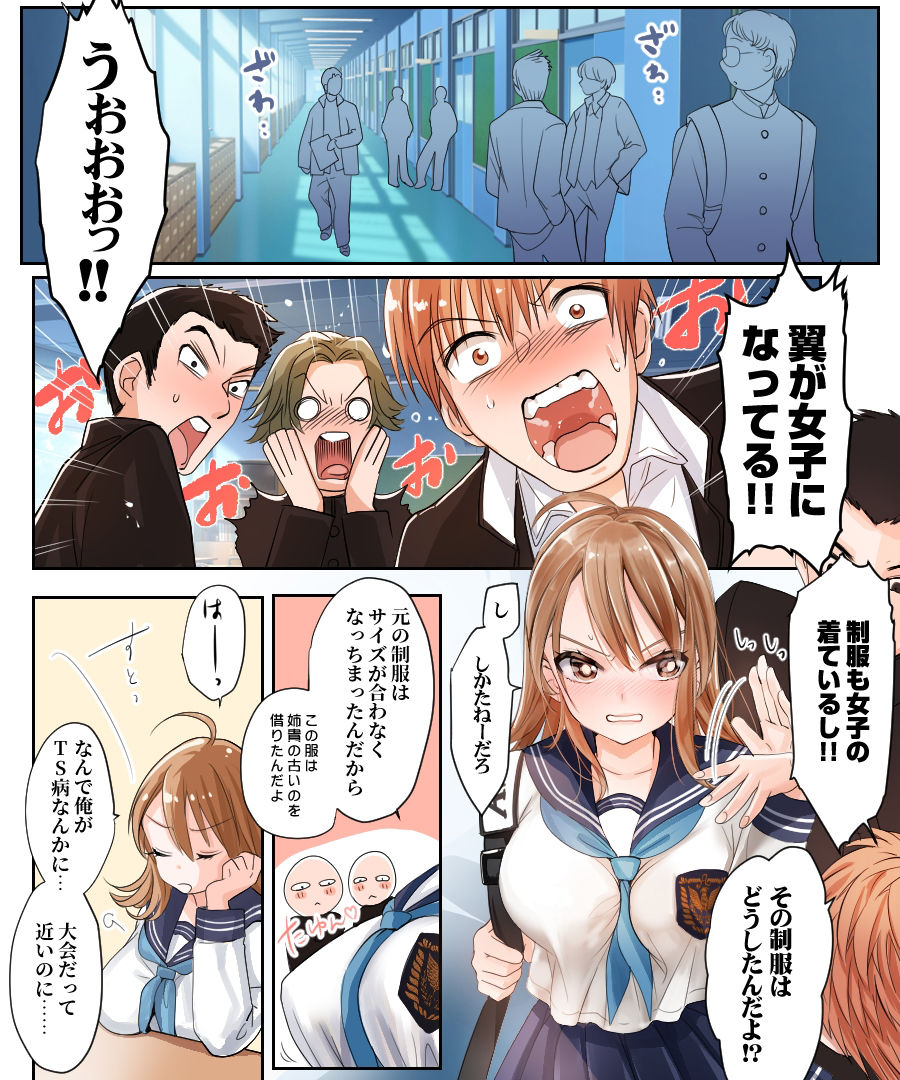 ヤられたら男に戻れなくなるTS娘がレ×プ魔に襲われて、処女を守ろうと必死に媚び媚びするおはなし サンプル4ページ目