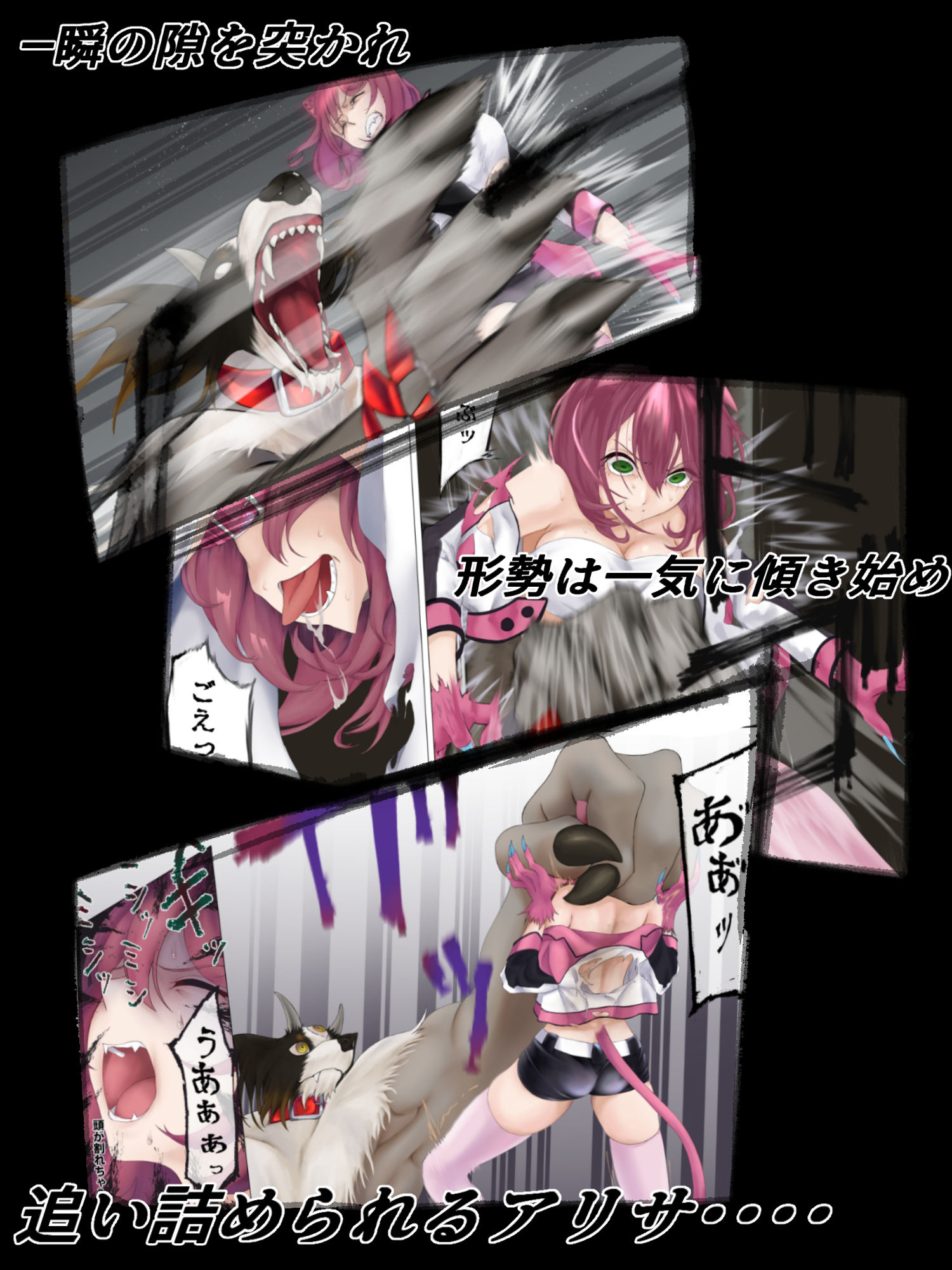 ネコミミ変身ヒロイン失神敗北凌●2 サンプル2ページ目