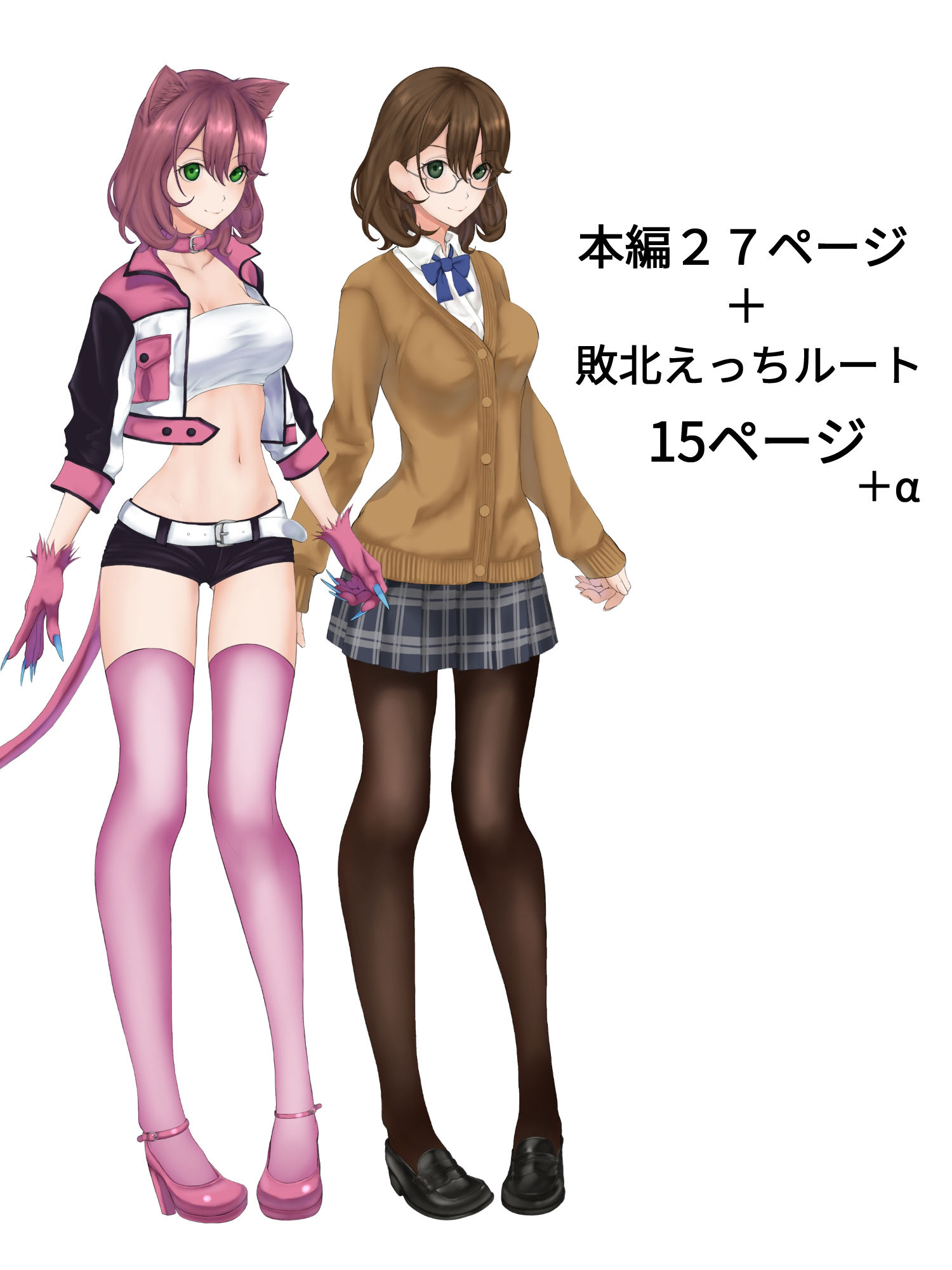 ネコミミ変身ヒロイン失神敗北凌●2 サンプル3ページ目