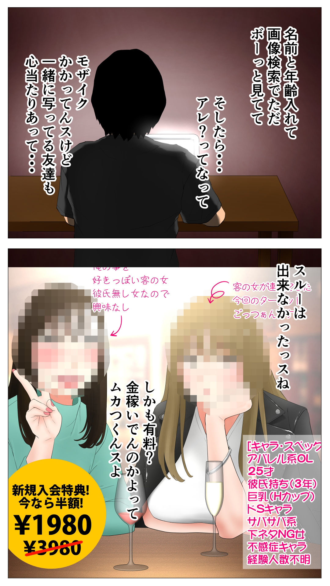 体験談告白「晒しブログ」 サンプル1ページ目