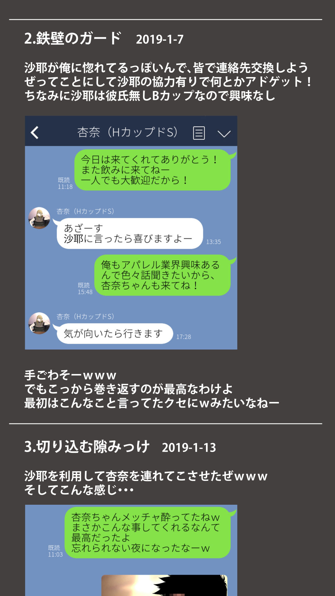 体験談告白「晒しブログ」 サンプル3ページ目