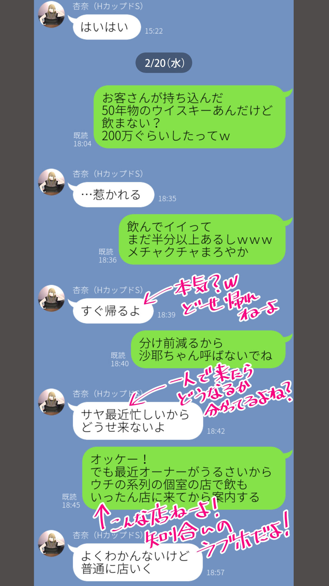 体験談告白「晒しブログ」 サンプル7ページ目