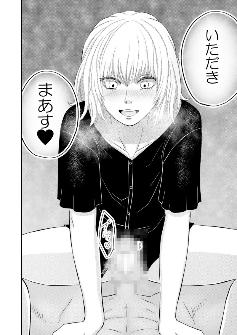 愚かでいびつ、でも愛してる サンプル2ページ目
