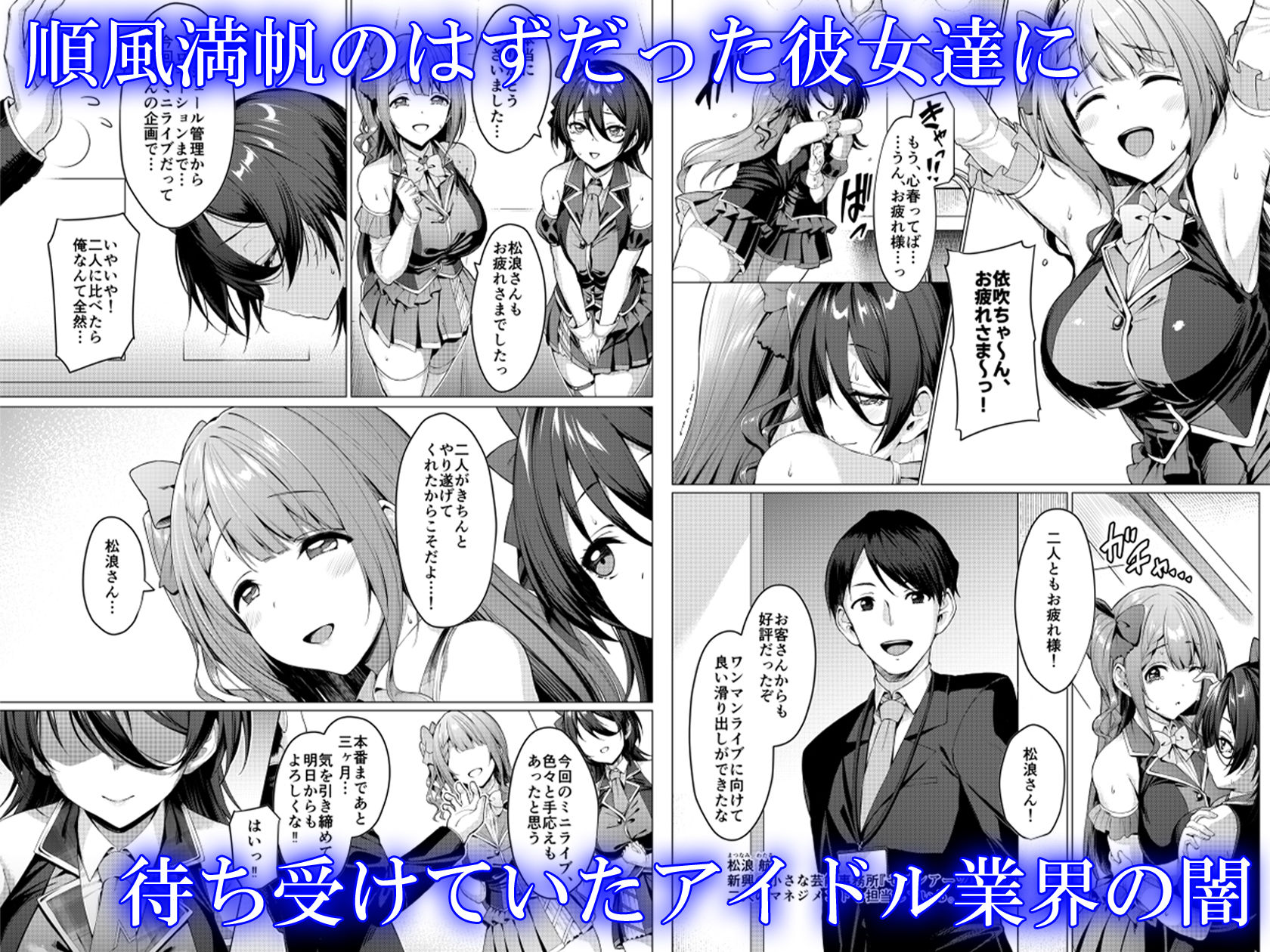 ケガレボシ・青 サンプル2ページ目