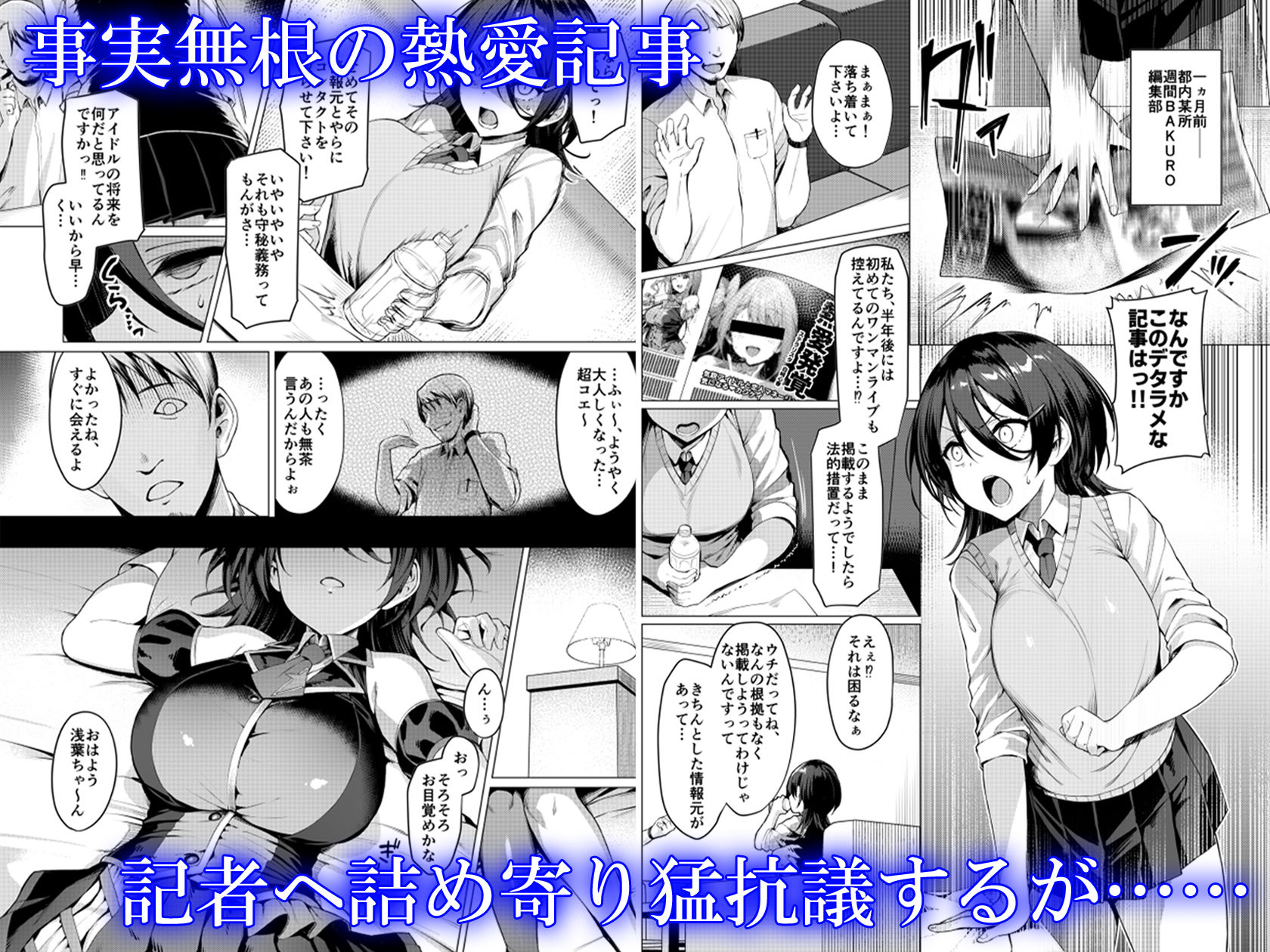 ケガレボシ・青 サンプル3ページ目