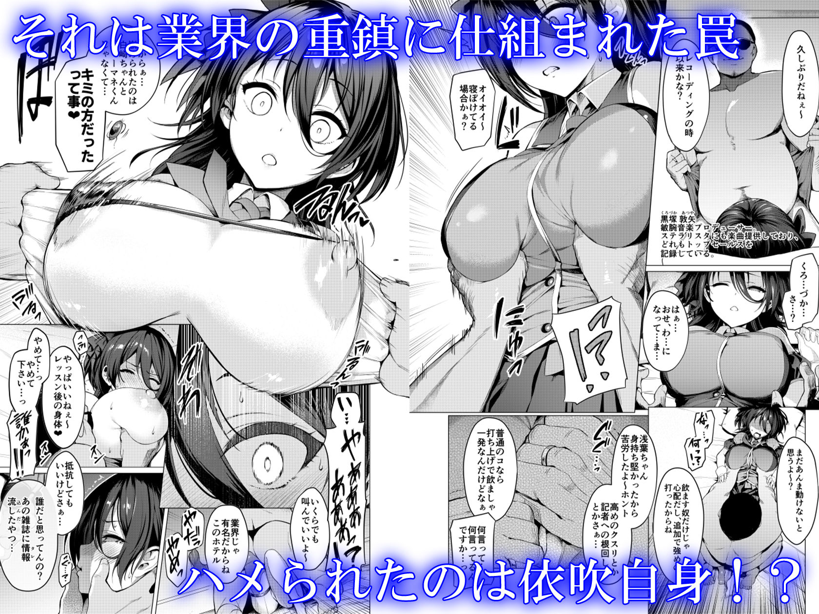 ケガレボシ・青 サンプル4ページ目