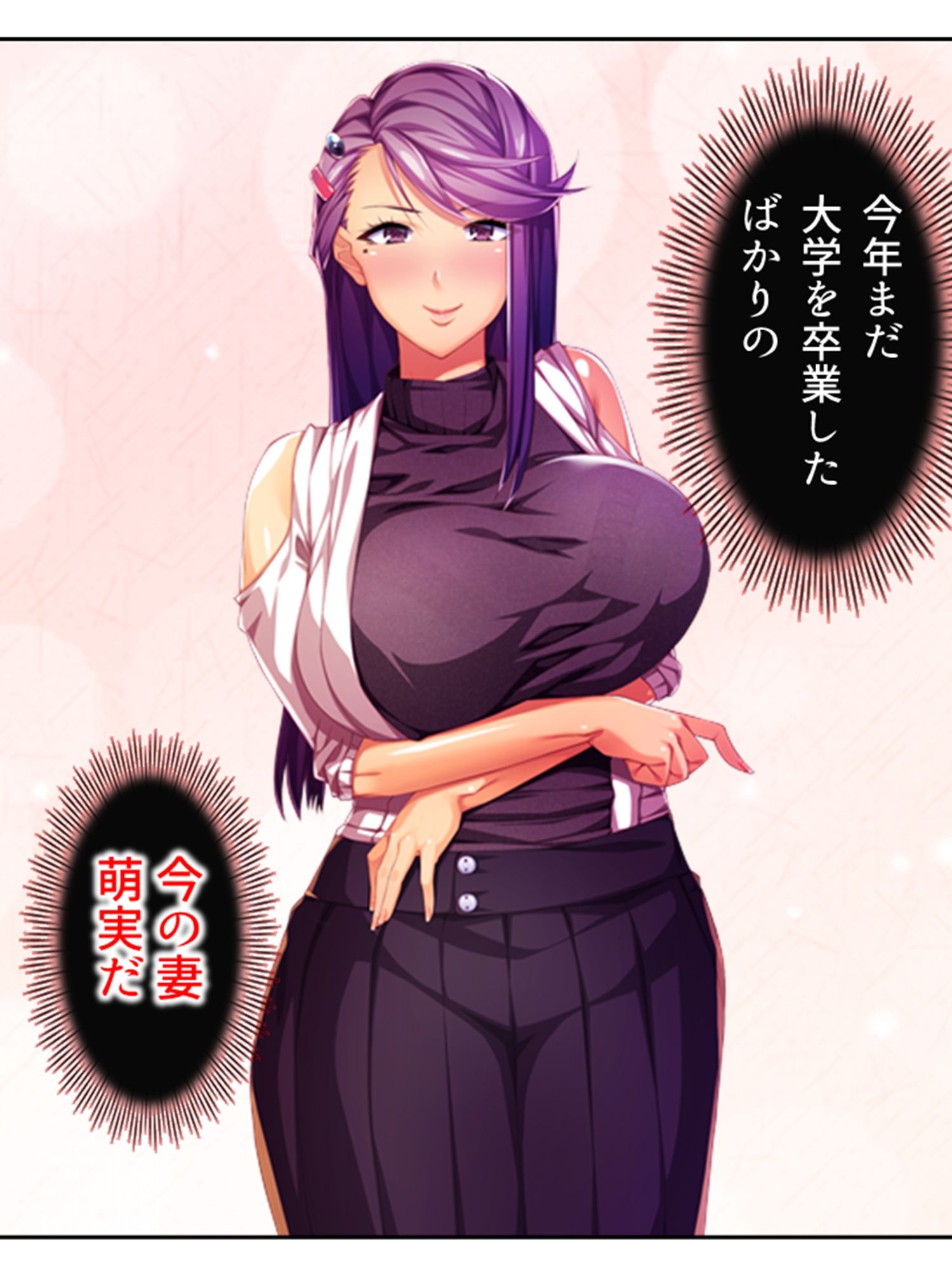 爆乳揺らして喰らいつく！美熟女・久美子の婿指導 1巻 サンプル3ページ目