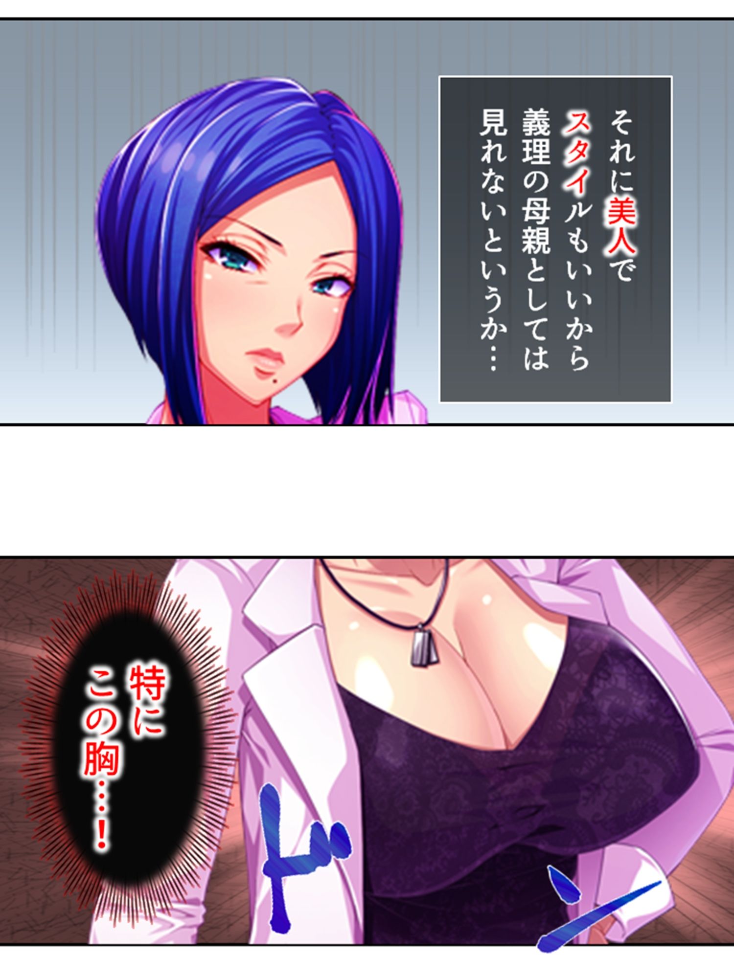 爆乳揺らして喰らいつく！美熟女・久美子の婿指導 1巻 サンプル6ページ目